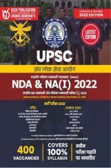 UPSC NDA & NA (I) 2022 Hindi UPSC NDA & NA (I) 2022 Hindi